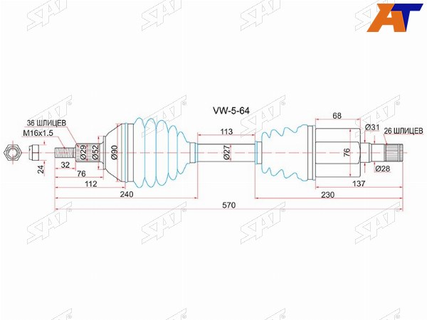 Привод в сборе LH VOLKSWAGEN POLO 10- АКПП 4D (RUS)POLO VI 20-