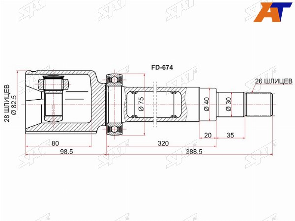 Шрус внутрений RH FORD MONDEO 07-14S-MAXGALAXY 06- 1,6 ECO