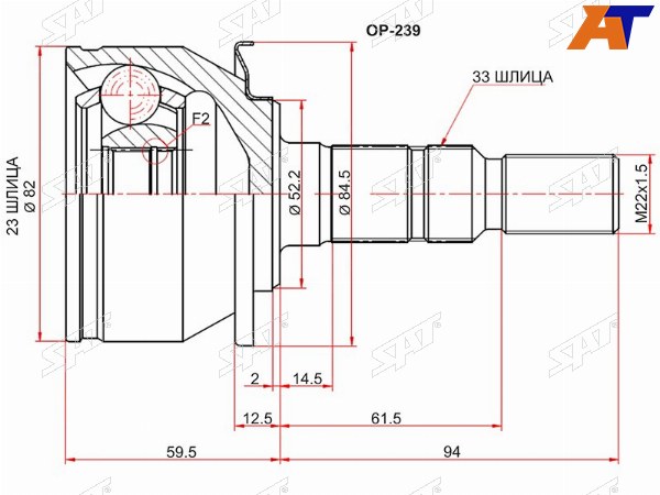 Шрус наружный CHEVROLET CRUZE J300 09-OPEL ASTRA J 10-