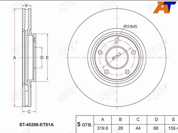 Диск тормозной (Перед) Nissan Juke 10-20  Qashqai+2 08-14  Sentra 06-12