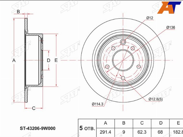 Диск тормозной (Зад) Nissan Juke 10-20  Qashqai 06-13  Serena 10-22  Teana 03-20