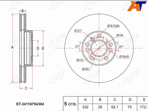 Диск тормозной (Перед) BMW X3 03-10  X5 99-06