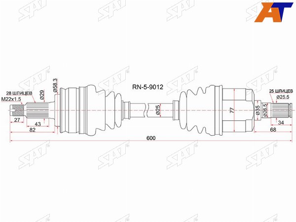 Привод в сборе FR LH RENAULT FLUENCE 10- 1.6 МКПП