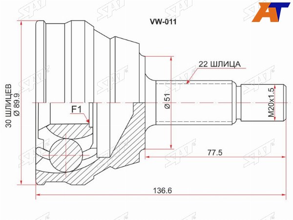 Шрус наружный AUDI 80 1.82.22.3E 91-96VOLKSWAGEN GOLF III 1H1 91-97PASSAT 3A2POLO 6KV2 95-02
