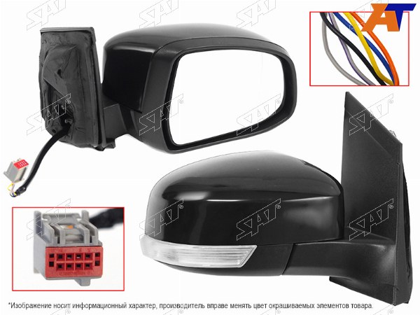 Зеркало FORD FOCUS II 08-11 RH регулировка, обогрев, поворот, 6 контактов