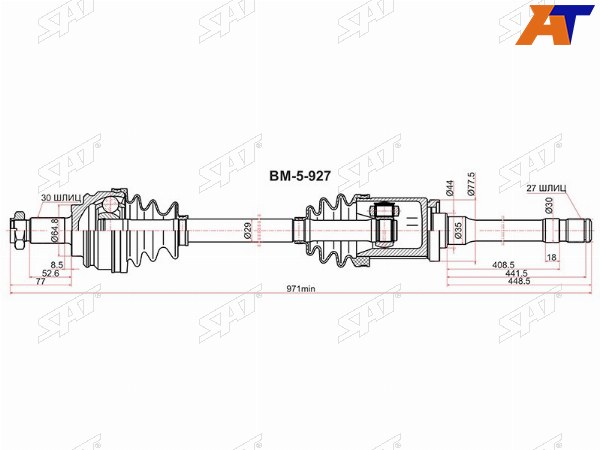 Привод в сборе FR RH BMW X5 E53 99-06