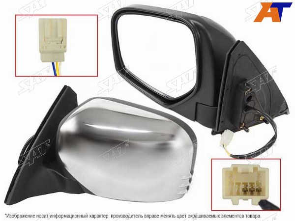 Зеркало MITSUBISHI L200 05-PAJERO SPORT 08- LH хром, 3 контакта