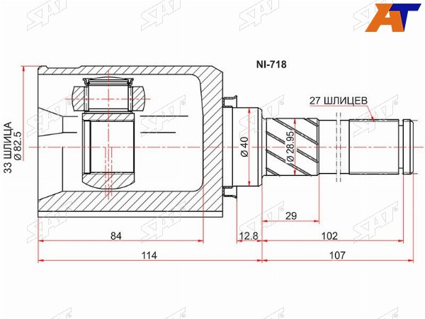 Шрус внутренний LH NISSAN QASHQAI J10 MR20 4WD 06-13X-TRAIL MR20DE 11-RENAULT KOLEOS 08-
