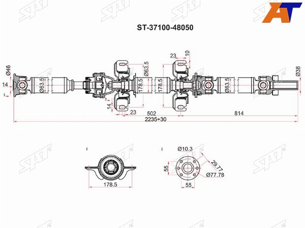 Вал карданный TOYOTA HIGHLANDERKLUGER ASU50 2GRFE 13-