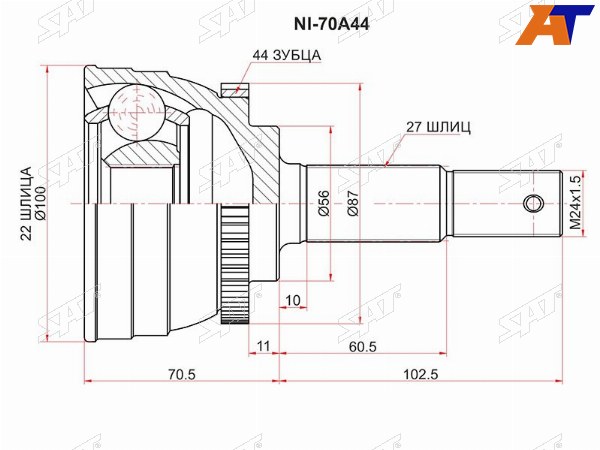 Шрус наружный NISSAN SERENA C24PRESAGE U30 KA24DE