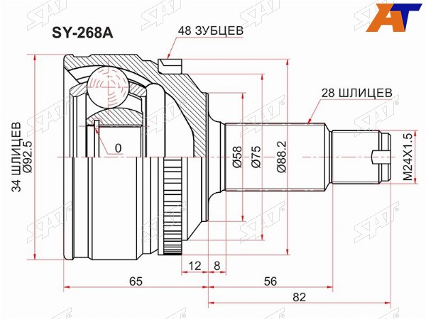 Шрус наружный SSANG YONG ACTYON NEW 10- МКПП