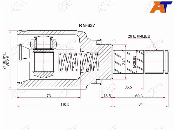 Шрус внутренний RH LADA XRAYRENAULT LOGAN 14-SANDERO 14-