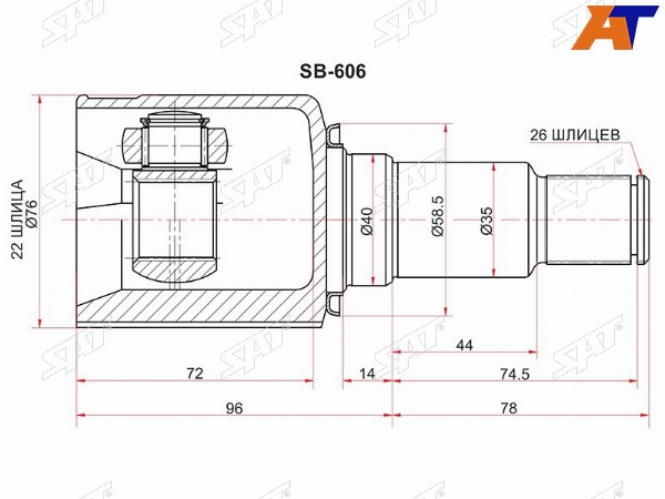 Шрус внутренний SUZUKI GRAND VITARAESCUDO JB416JB420JB627 06-14 RH