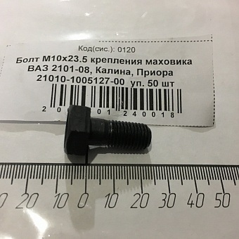 Болт