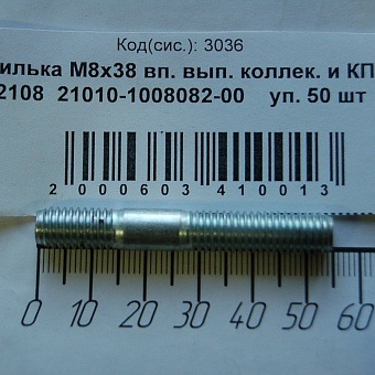 Шпилька крепления газопровода