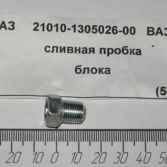 Пробка сливная коническая