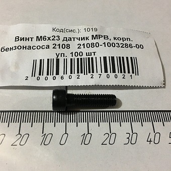 Винт