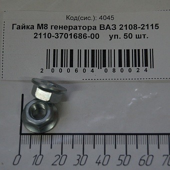 Гайка М8-6H