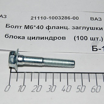 Болт М6х40