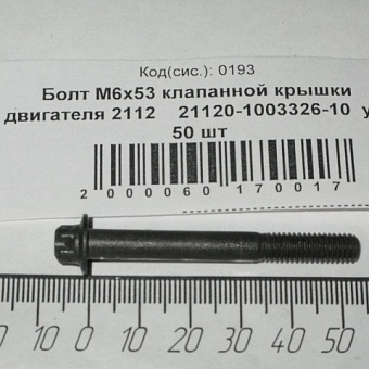 Болт