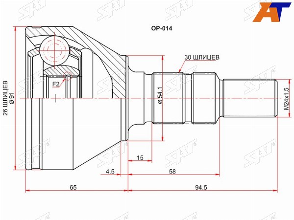 Шрус наружный OPEL ASTRA H 04-10ASTRA J 10-ZAFIRA B 05-11VECTRA C 02-08