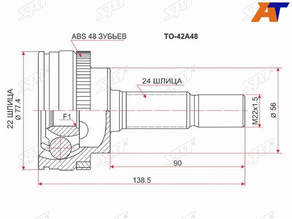 Шрус наружный TOYOTA PLATZIST 2NZ 99-
