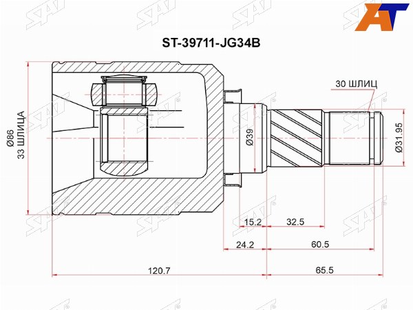 Шрус внутренний NISSAN X-TRAIL T31 07-14 левый МКПП
