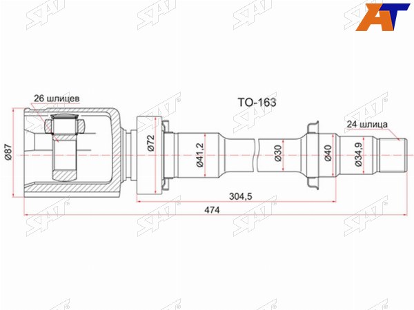 Шрус внутренний TOYOTA CAMRY ACV40 2AZFE RH (сборка Россия)