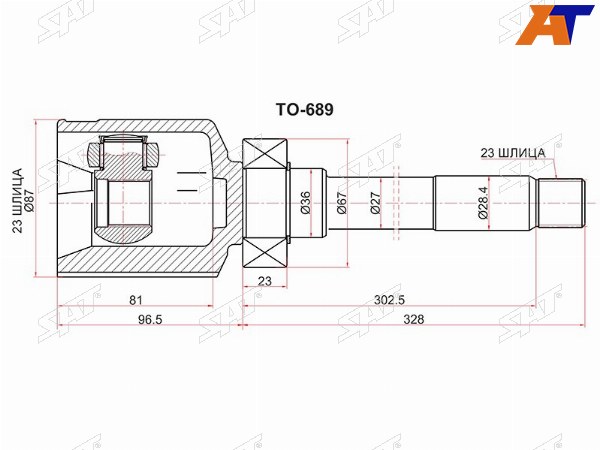 Шрус внутренний RH TOYOTA COROLLARUNXALLEX NZE124PROBOXSUCCED NCP55FUNCARGO NCP25