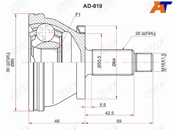 Шрус наружный VAG A2 00-05FABIA 99-08