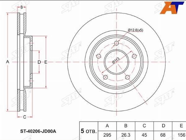 Диск тормозной (Перед) Nissan Juke 10-20  Qashqai 06-13  X-Trail 07-17  Dualis 07-10  Renault Ko