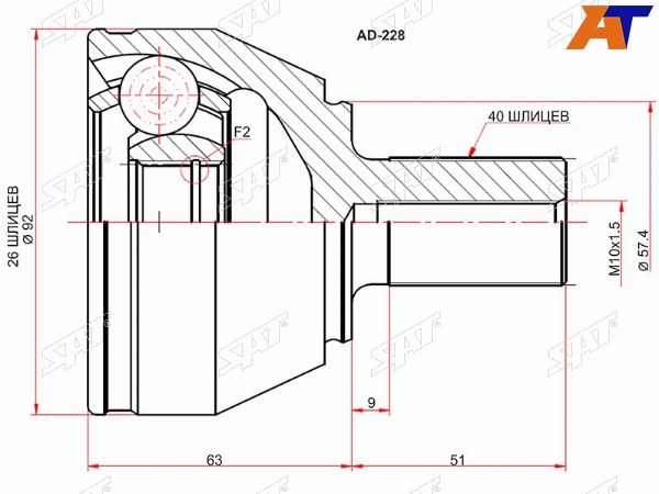 Шрус наружный FORD MONDEO 07-14S-MAXGALAXY 06-