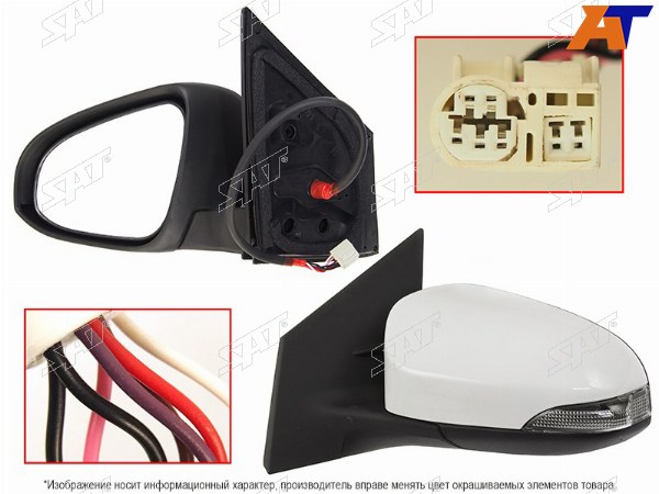 Зеркало TOYOTA COROLLA 13-19 LH обогрев, поворот, 7конт