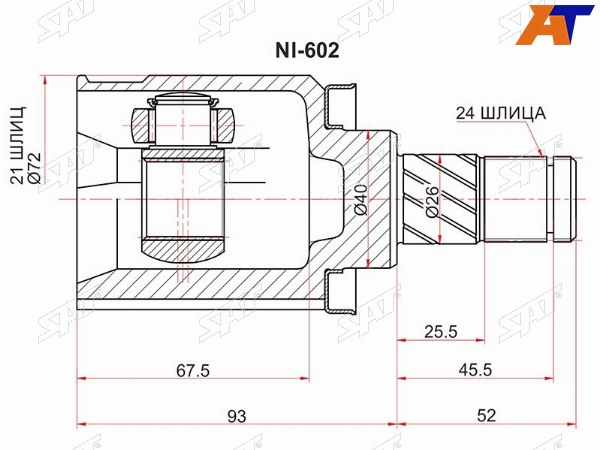 Шрус внутренний NISSAN ALMERA N16 03-11 QG15