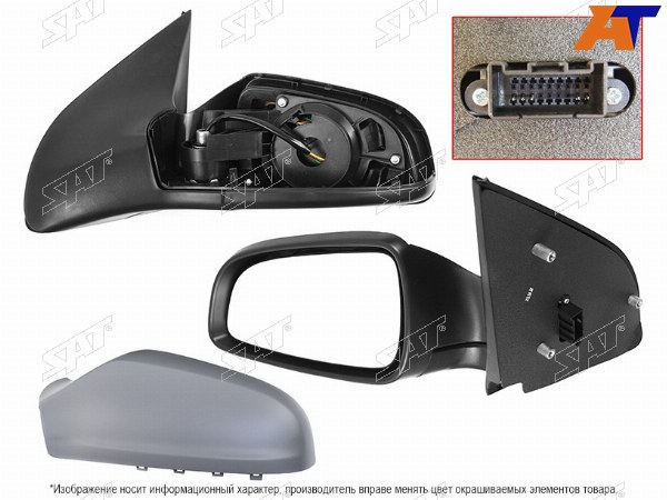 Зеркало OPEL ASTRA 04-14 LH регулировка, обогрев  5 контактов