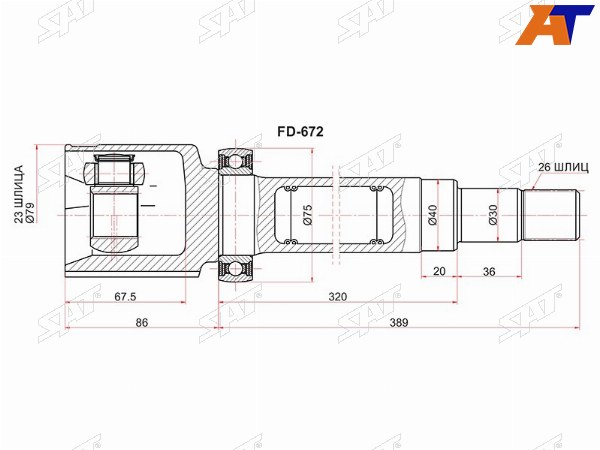 Шрус внутренний RH FORD FOCUS II