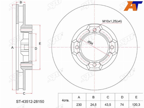 Диск тормозной (Перед) Toyota Lite Ace 92-07  Lite Ace Noah 96-01  Town Ace 92-08  Town Ace Noah