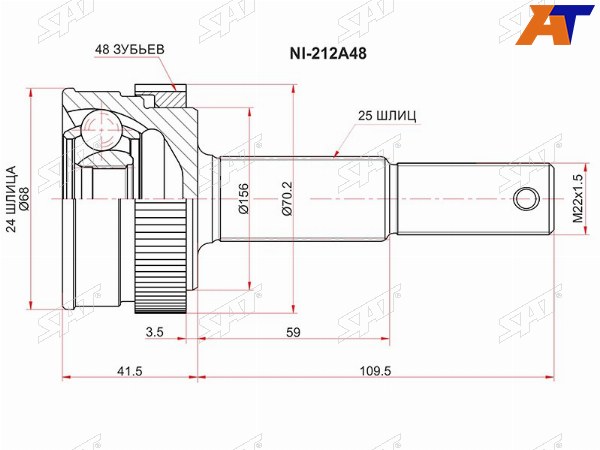 Шрус наружный RR NISSAN G11Z11E12J10EY12T31T32