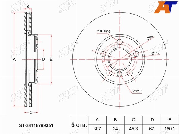 Диск тормозной BMW X1 15-22  2-Series 17-  2-Series Active Tourer 14-  2-Series Gran Tourer 15-18