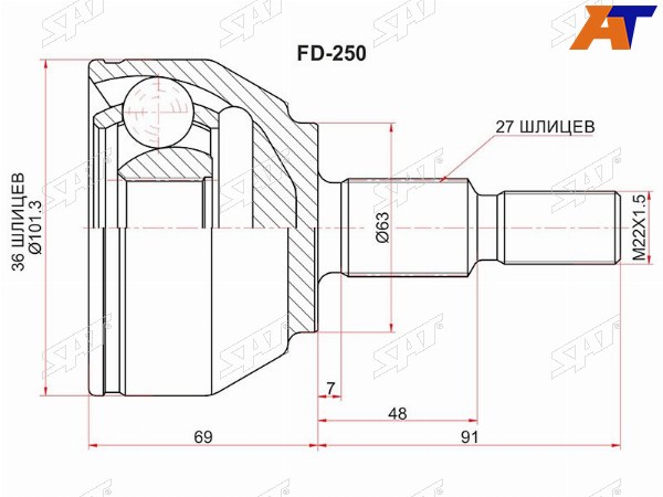 Шрус наружный FORD KUGA 08-