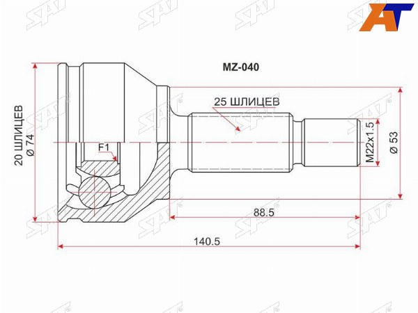 Шрус наружный MAZDA DEMIO ZJZY DY3DY5 02-07