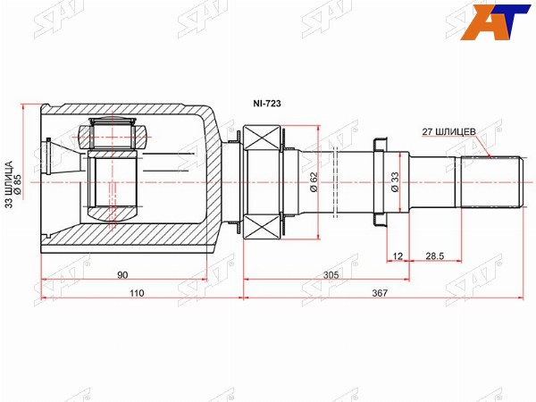 Шрус внутренний RH NISSAN QASHQAI J10EX-TRAIL T31DUALIS J10