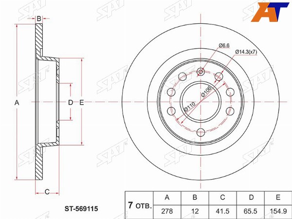 Диск тормозной (Зад) Opel Signum 03-05  Vectra 02-08