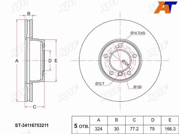 Диск тормозной (Перед) BMW 5-Series 03-10  6-Series 03-10