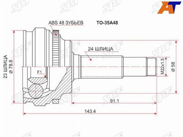 Шрус наружный TOYOTA 1NZFE2NFE VITZPLATZ NCP1FUNCARGO NCP2 PROBOX NCP5IST NCP6 RAUM NCZ20