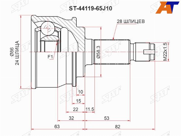 Шрус наружный задний SUZUKI GRAND VITARAESCUDO JB416JB420JB627 06-14