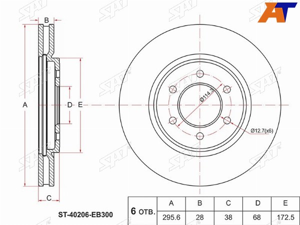 Диск тормозной (Перед) Nissan Navara 04-15  Pathfinder 04-14  Xterra 05-15