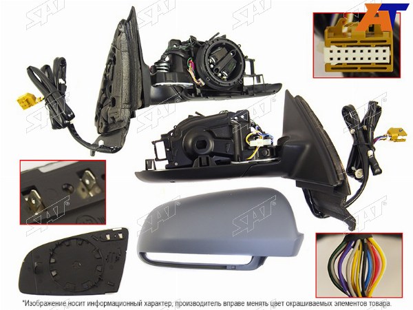 Зеркало AUDI A4 05-07 RH регул-ка, обогрев, складное, память, 14конт