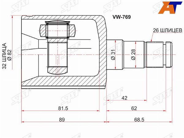 Шрус внутренний SKODA FABIA MK2 07-OCTAVIA 04-12VOLKSWAGEN COLF V 03-09JETTA VVI 05-11