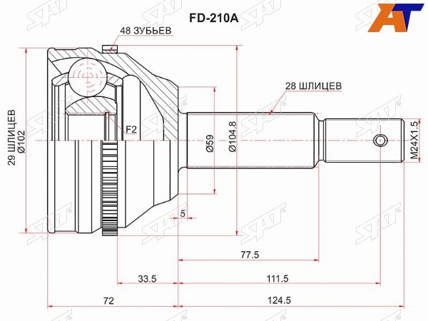Шрус наружный FORD TRANSIT TT9 2,2 06-13